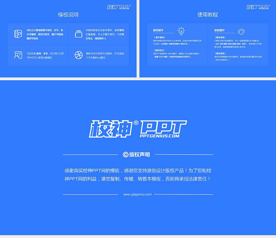 九州职业技术学院大学生职业生涯规划书PPT模板下载16:9格式幻灯片预览图6