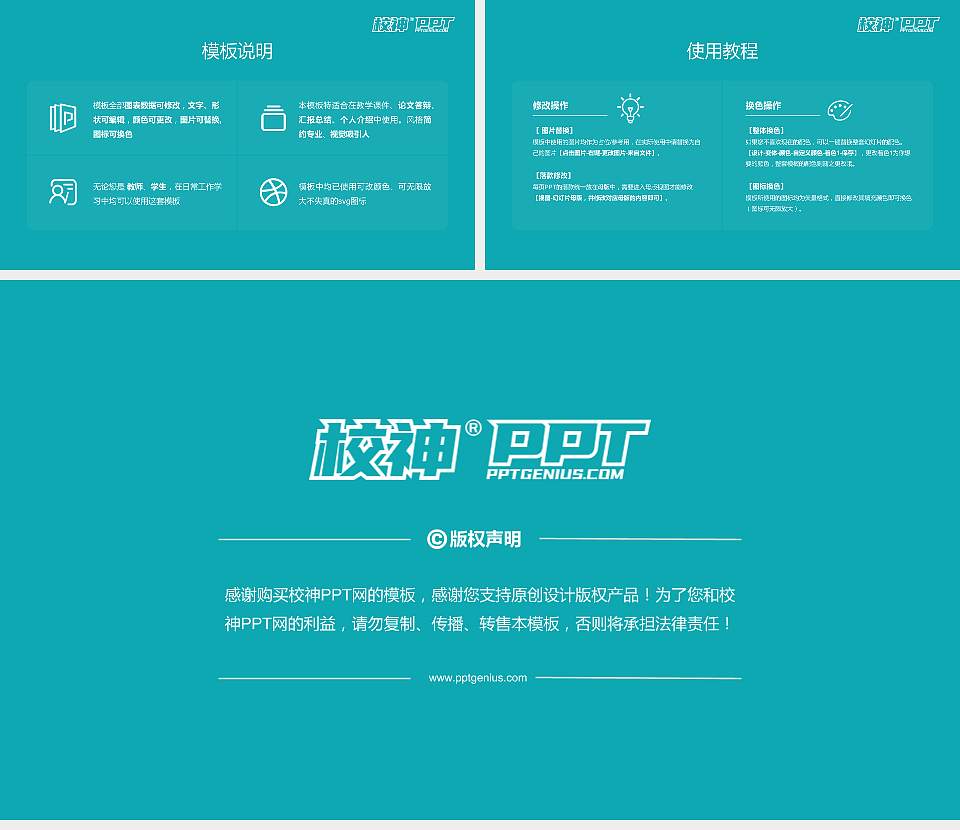 泰州职业技术学院大学生职业生涯规划书PPT模板下载16:9格式幻灯片预览图6