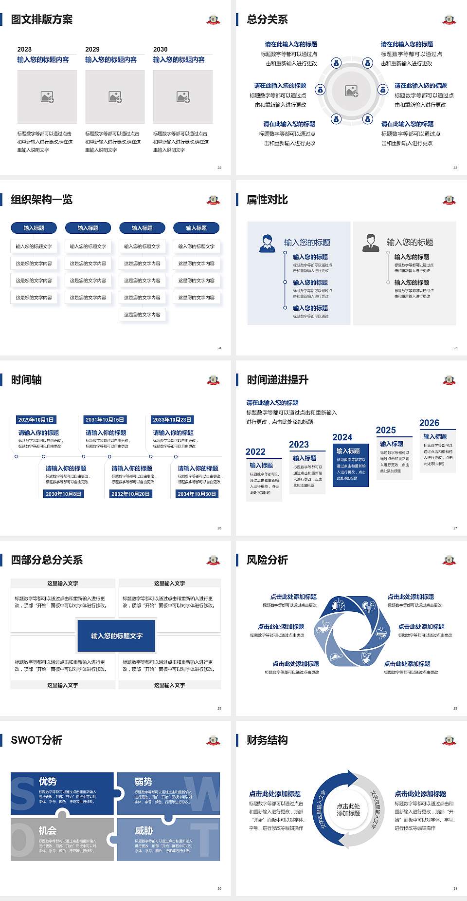 昆山登云科技职业学院大学生职业生涯规划书PPT模板下载4:3格式幻灯片预览图4