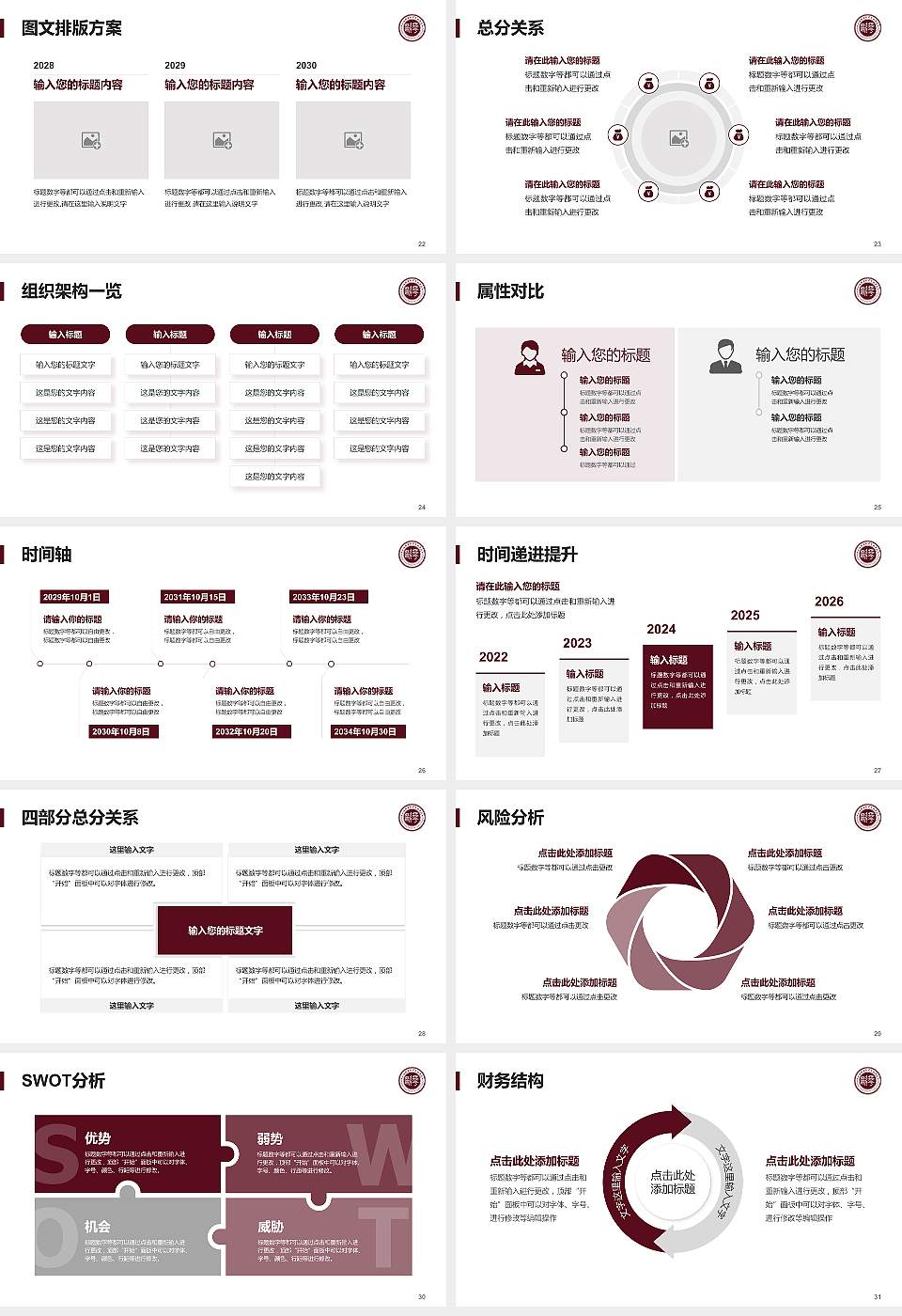 上海欧华职业技术学院大学生职业生涯规划书PPT模板下载16:9格式幻灯片预览图4