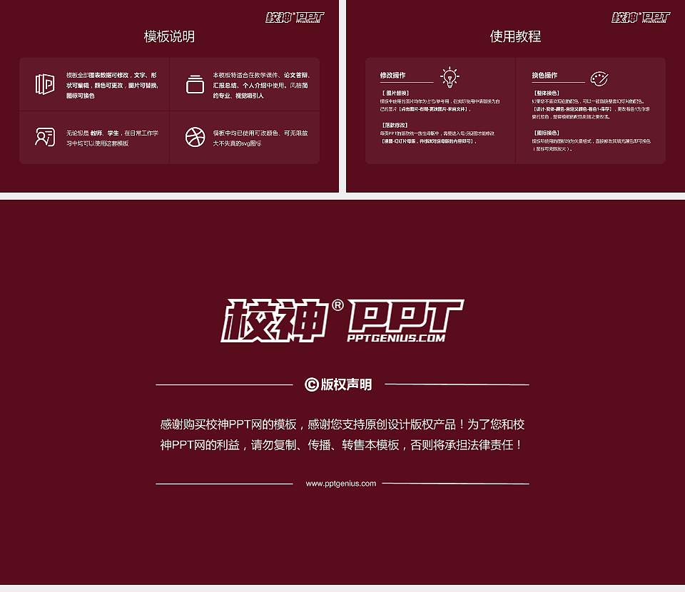 上海欧华职业技术学院大学生职业生涯规划书PPT模板下载16:9格式幻灯片预览图6