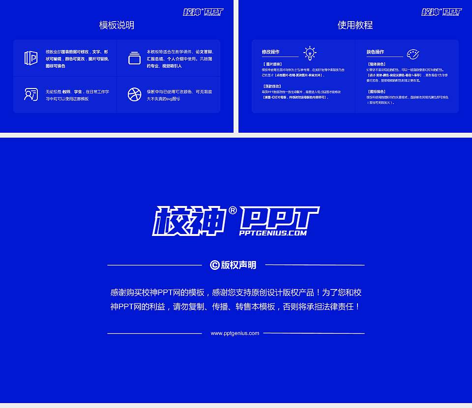 青岛大学大学生职业生涯规划书PPT模板下载16:9格式幻灯片预览图6