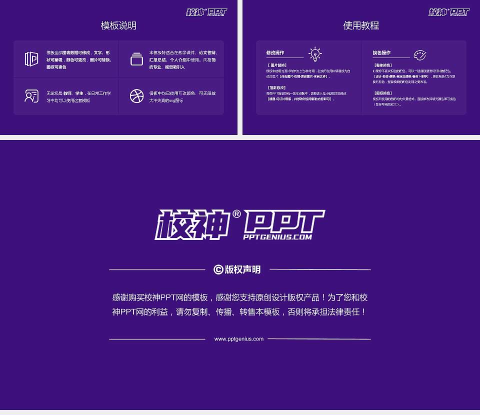 九江职业技术学院大学生职业生涯规划书PPT模板下载16:9格式幻灯片预览图6