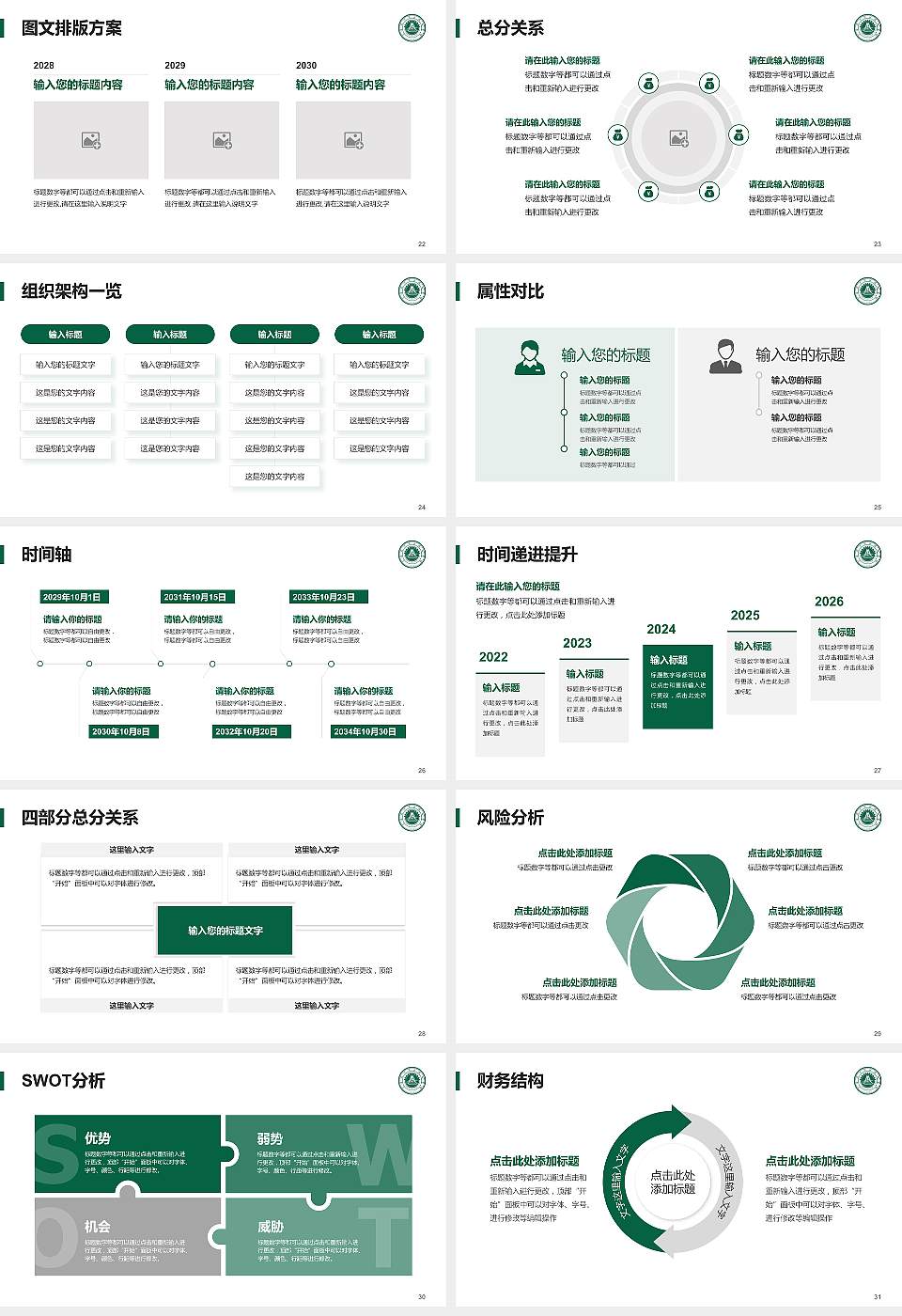 江西现代职业技术学院大学生职业生涯规划书PPT模板下载16:9格式幻灯片预览图4