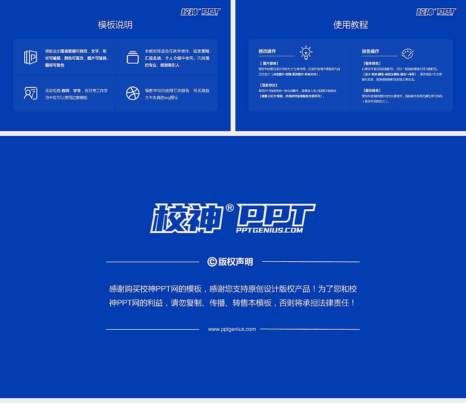 达州职业技术学院大学生职业生涯规划书PPT模板下载16:9格式幻灯片预览图6