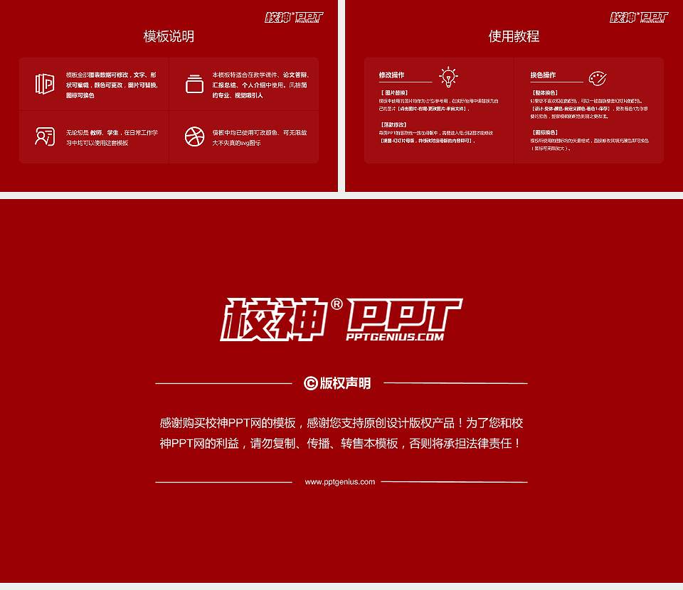 山东艺术设计职业学院大学生职业生涯规划书PPT模板下载16:9格式幻灯片预览图6