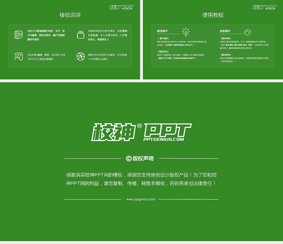 抚顺师范高等专科学校大学生职业生涯规划书PPT模板下载16:9格式幻灯片预览图6