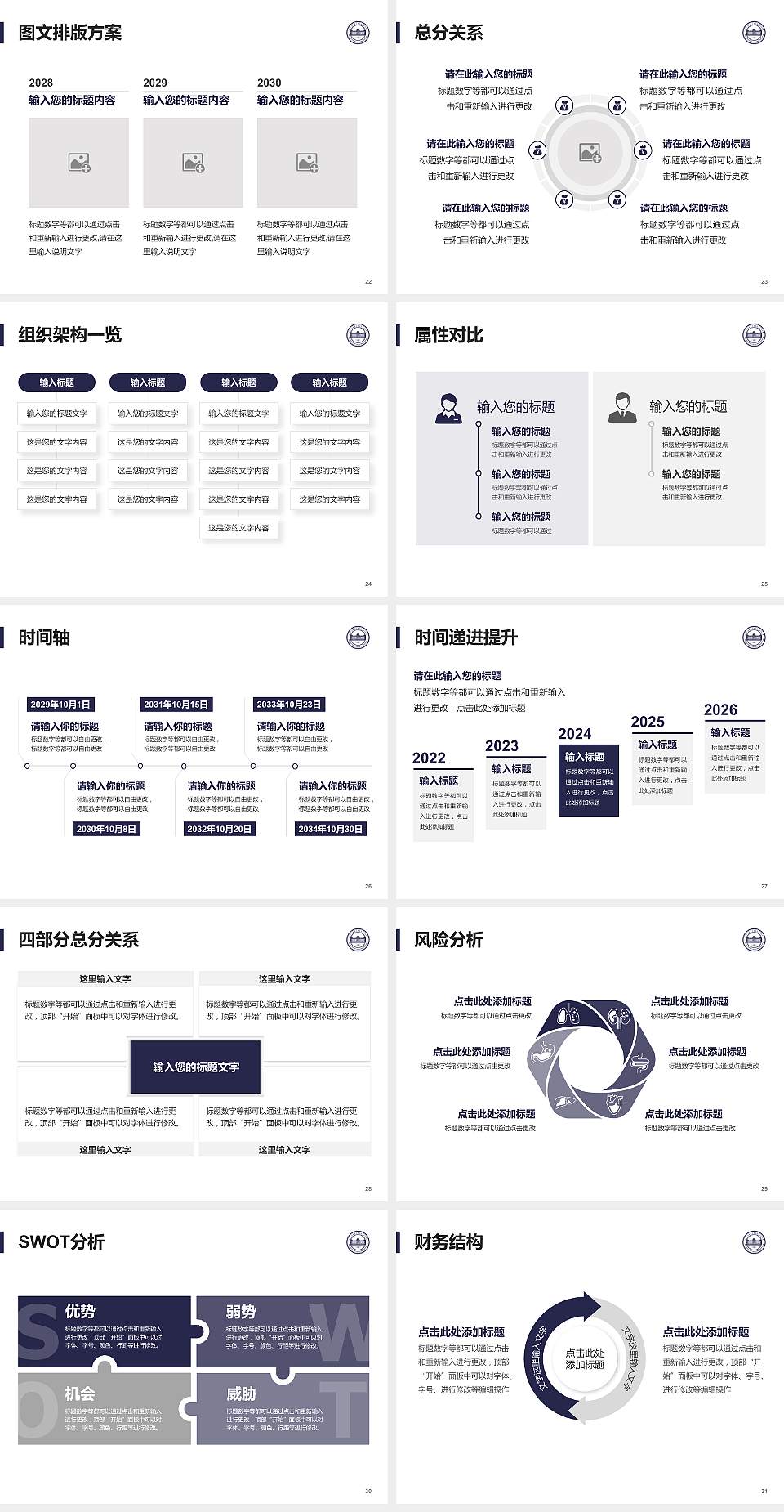 大连工业大学艺术与信息工程学院大学生职业生涯规划书PPT模板下载4:3格式幻灯片预览图4
