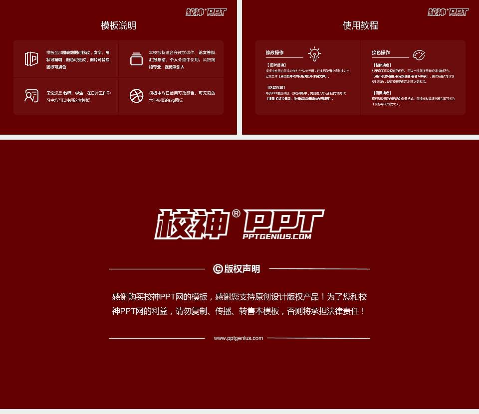 宁夏理工学院大学生职业生涯规划书PPT模板下载16:9格式幻灯片预览图6