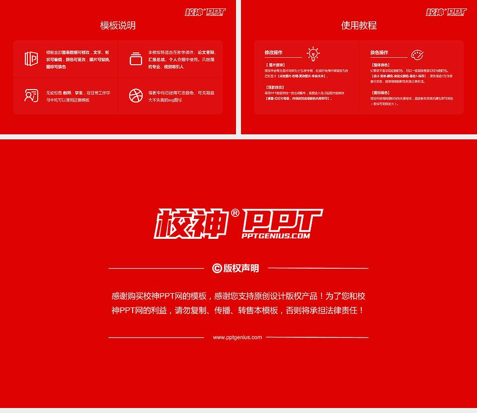 江西冶金职业技术学院大学生职业生涯规划书PPT模板下载16:9格式幻灯片预览图6