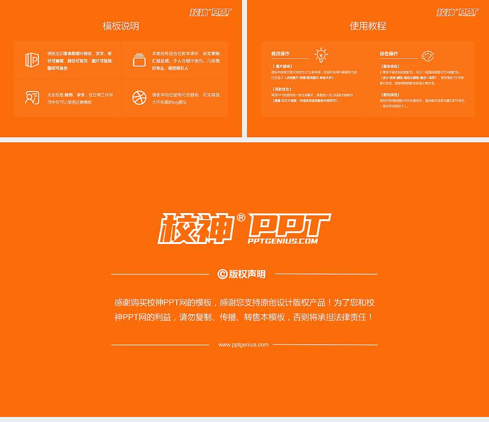 四川外国语大学成都学院大学生职业生涯规划书PPT模板下载16:9格式幻灯片预览图6