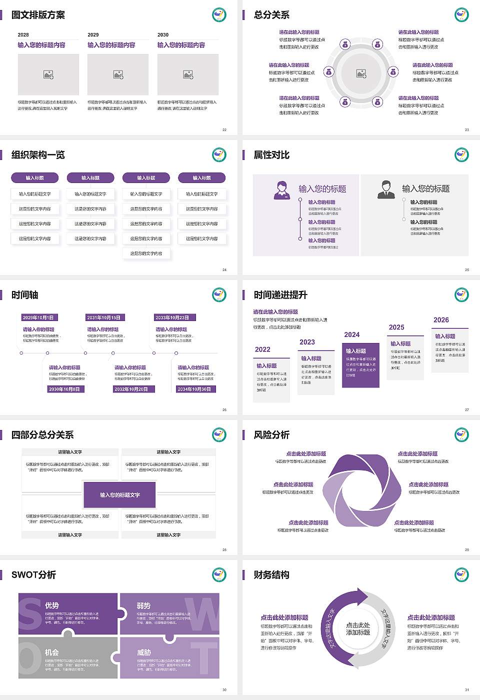宜春学院大学生职业生涯规划书PPT模板下载16:9格式幻灯片预览图4