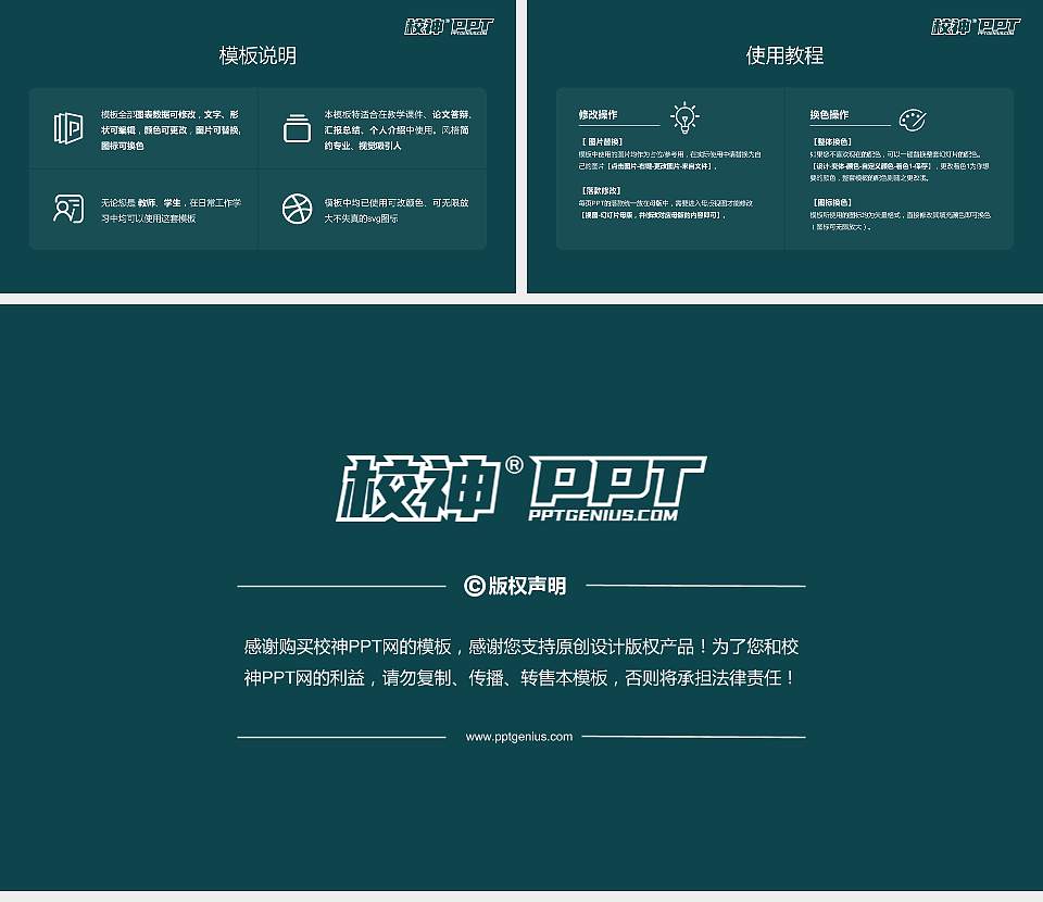四川化工职业技术学院大学生职业生涯规划书PPT模板下载16:9格式幻灯片预览图6