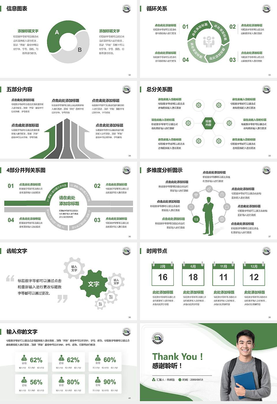 华东交通大学大学生职业生涯规划书PPT模板下载16:9格式幻灯片预览图5