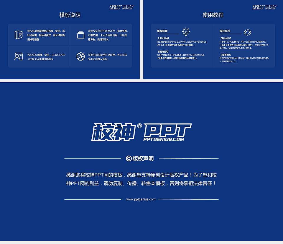 山西晋中理工学院大学生职业生涯规划书PPT模板下载16:9格式幻灯片预览图6