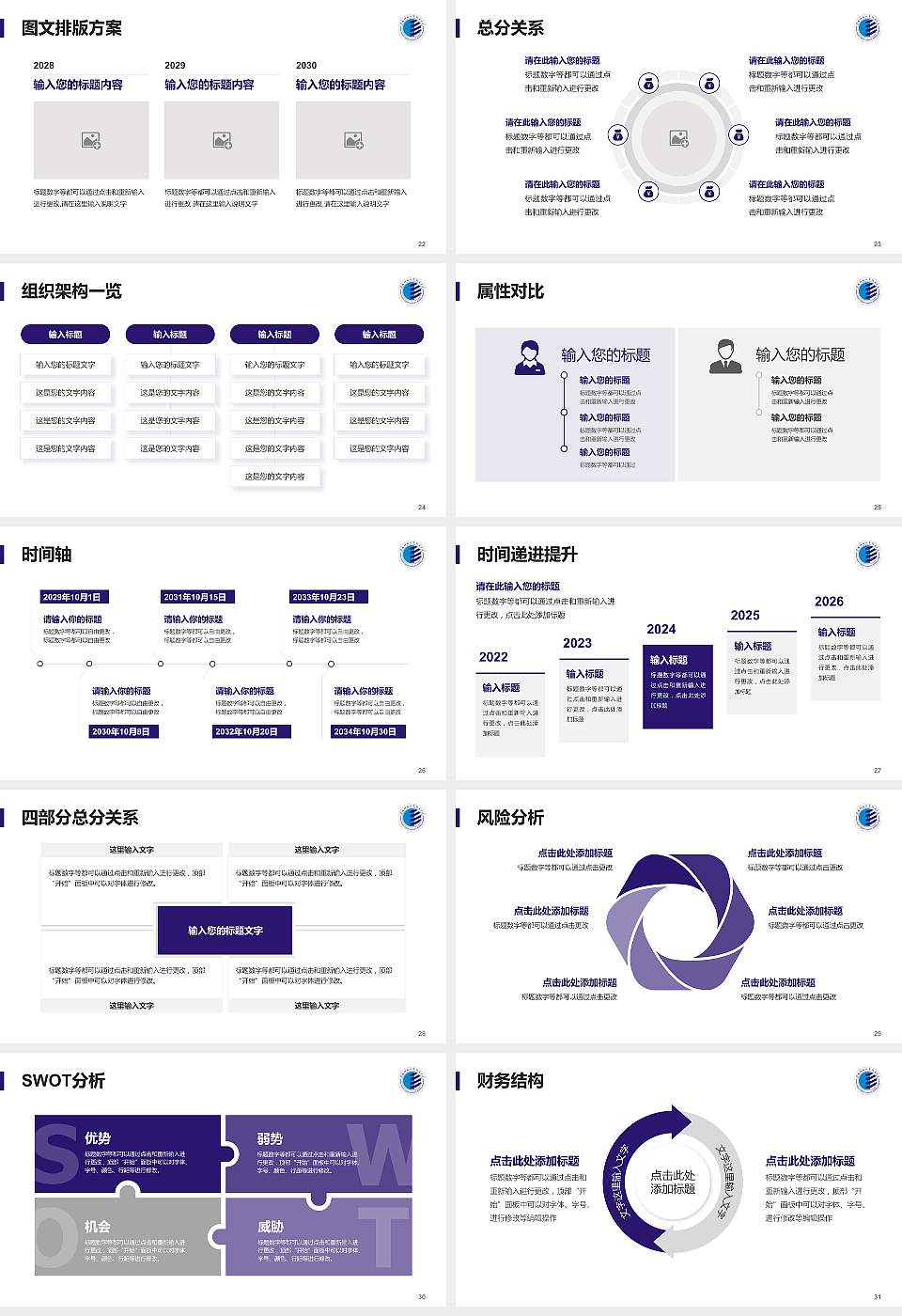陕西科技大学镐京学院大学生职业生涯规划书PPT模板下载16:9格式幻灯片预览图4