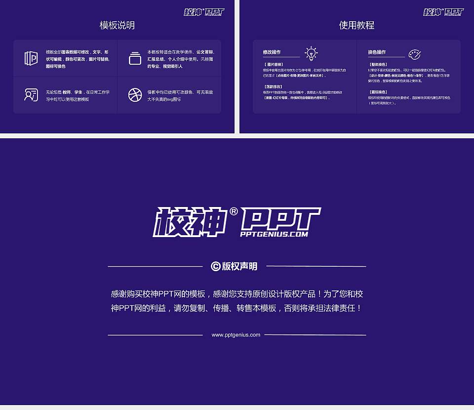 陕西科技大学镐京学院大学生职业生涯规划书PPT模板下载16:9格式幻灯片预览图6