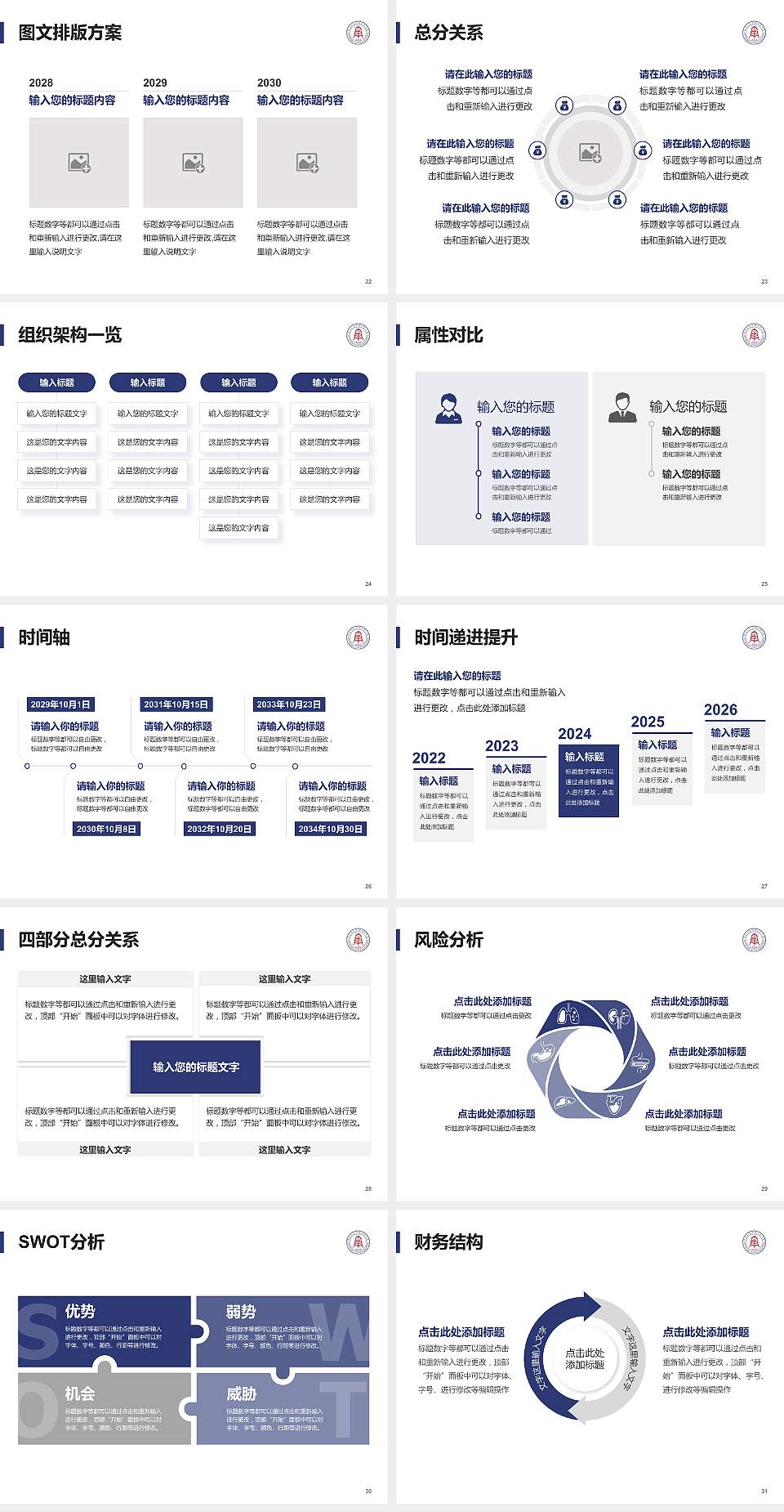 南昌应用技术师范学院大学生职业生涯规划书PPT模板下载4:3格式幻灯片预览图4