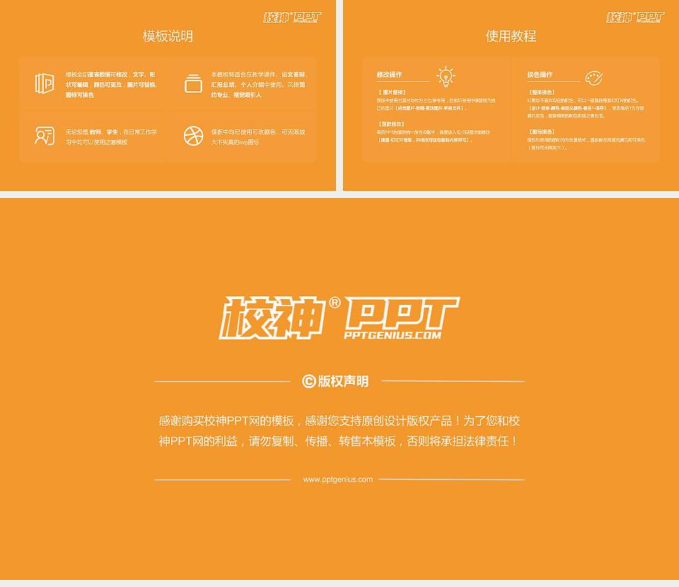 晋中师范高等专科学校大学生职业生涯规划书PPT模板下载16:9格式幻灯片预览图6