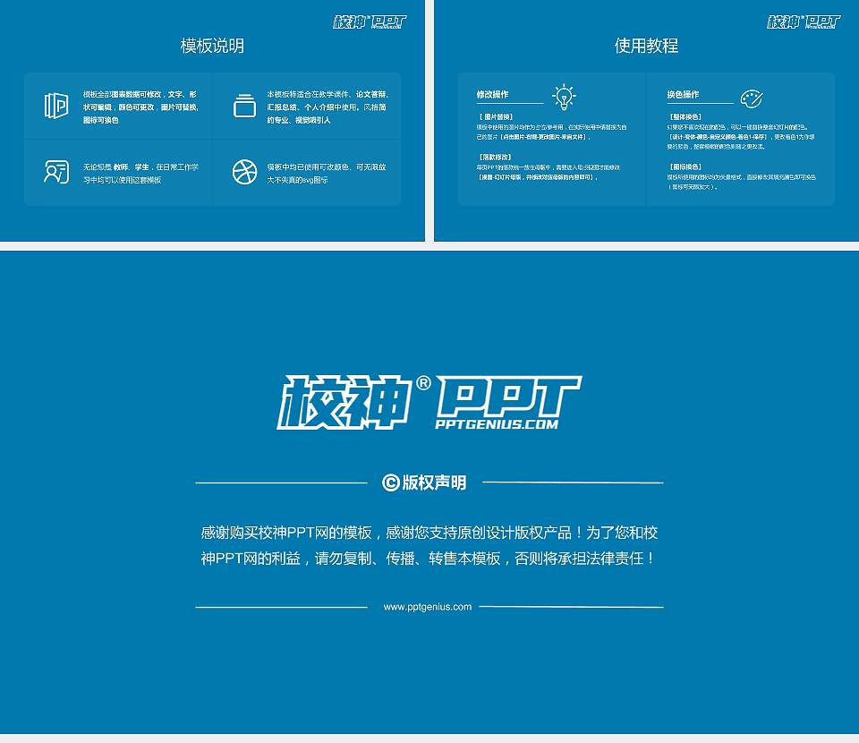 陕西学前师范学院大学生职业生涯规划书PPT模板下载16:9格式幻灯片预览图6