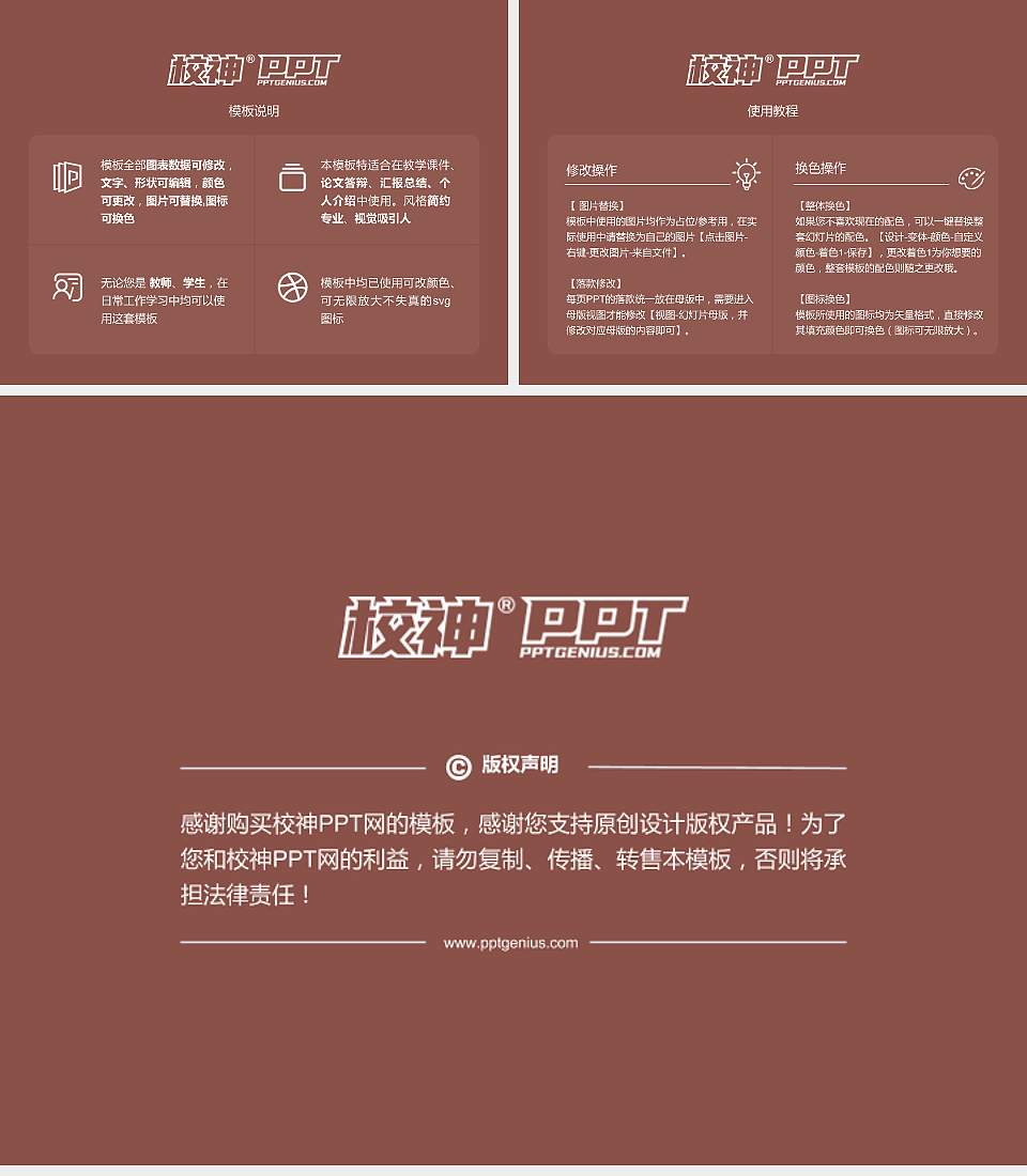 吉林财经大学大学生职业生涯规划书PPT模板下载4:3格式幻灯片预览图6