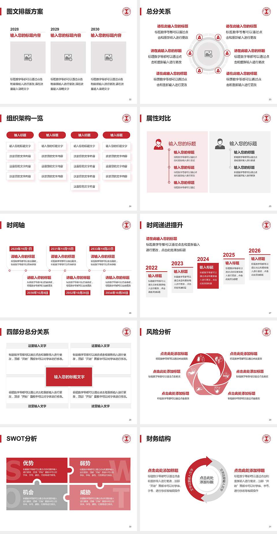 江西应用工程职业学院大学生职业生涯规划书PPT模板下载4:3格式幻灯片预览图4