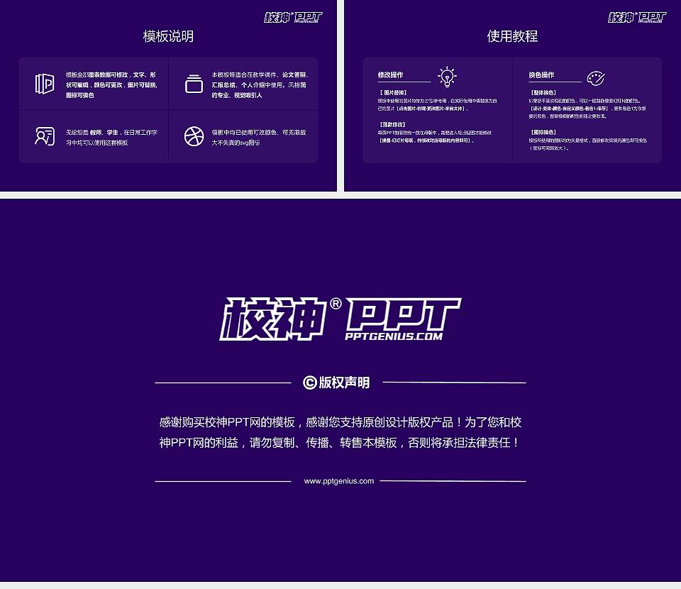 辽宁装备制造职业技术学院大学生职业生涯规划书PPT模板下载16:9格式幻灯片预览图6