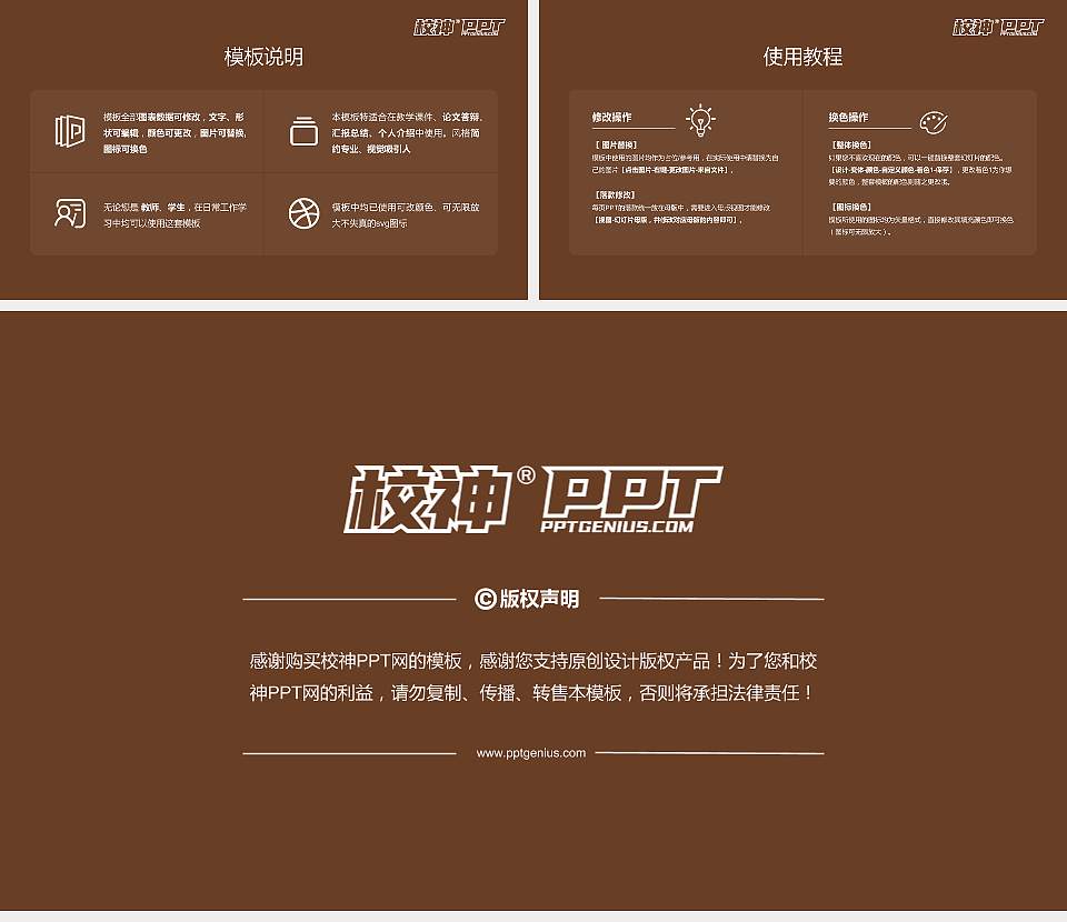 扬州大学广陵学院大学生职业生涯规划书PPT模板下载16:9格式幻灯片预览图6