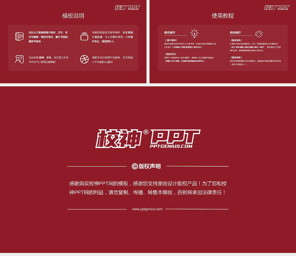 江苏经贸职业技术学院大学生职业生涯规划书PPT模板下载16:9格式幻灯片预览图6