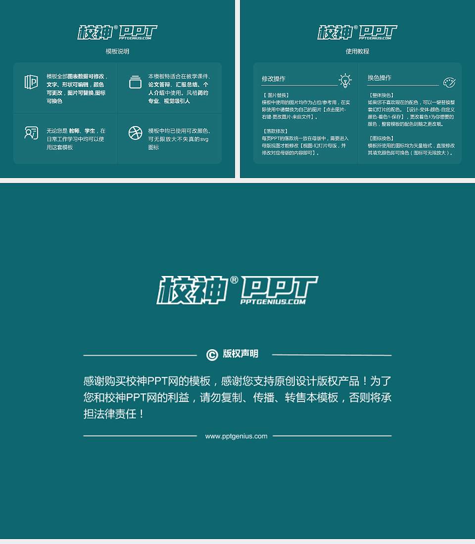 烟台文化旅游职业学院大学生职业生涯规划书PPT模板下载4:3格式幻灯片预览图6