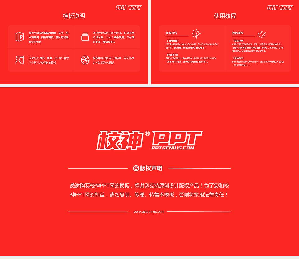 台湾东吴大学大学生职业生涯规划书PPT模板下载16:9格式幻灯片预览图6