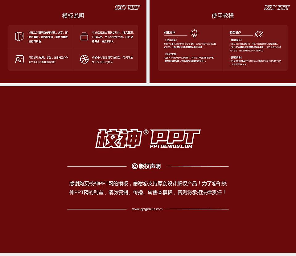 上海交通大学大学生职业生涯规划书PPT模板下载16:9格式幻灯片预览图6