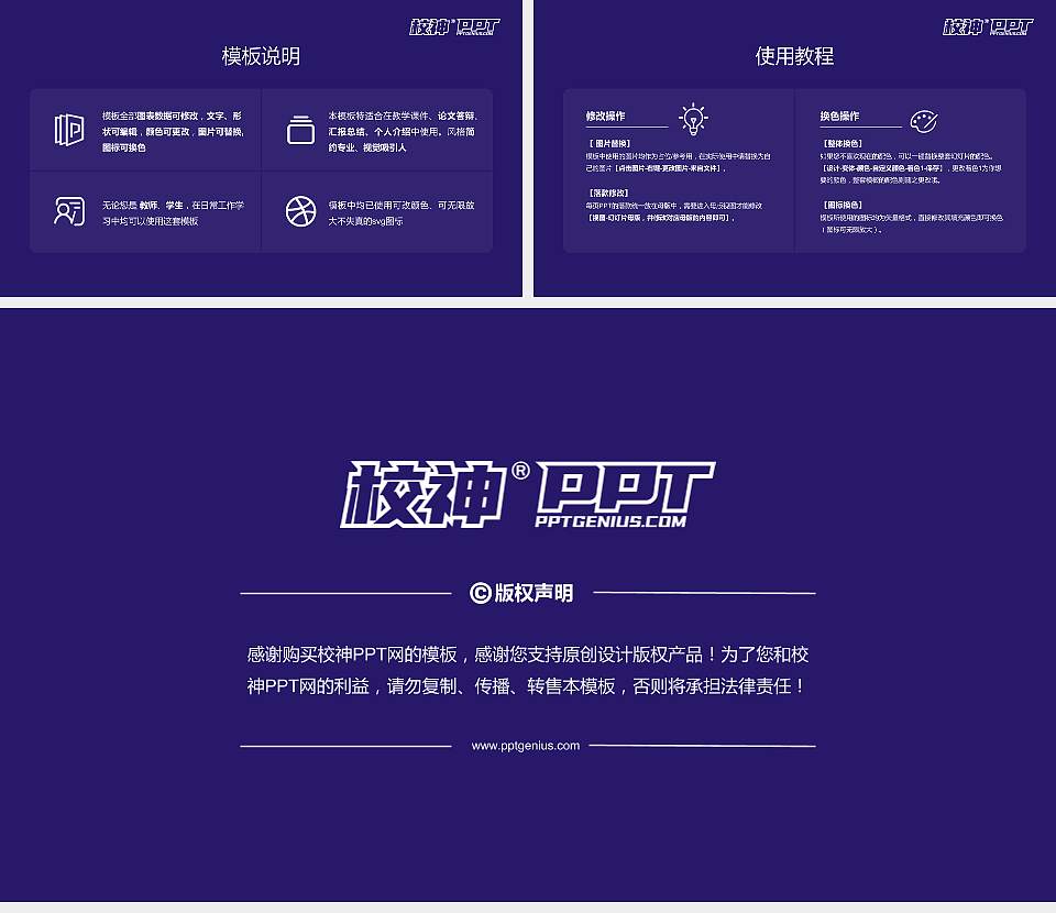 西北大学大学生职业生涯规划书PPT模板下载16:9格式幻灯片预览图6