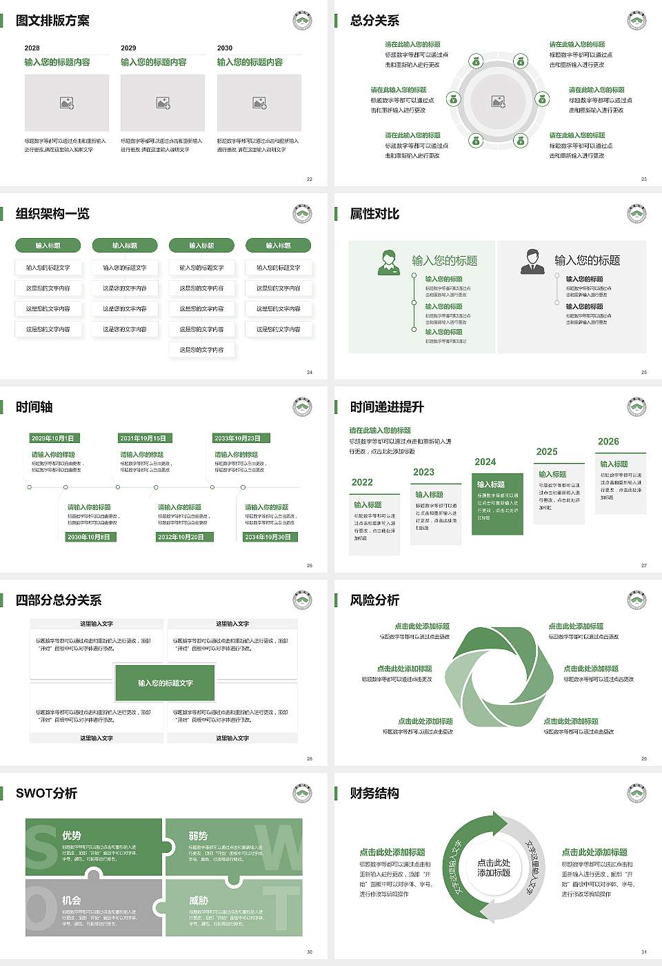 南通大学大学生职业生涯规划书PPT模板下载16:9格式幻灯片预览图4