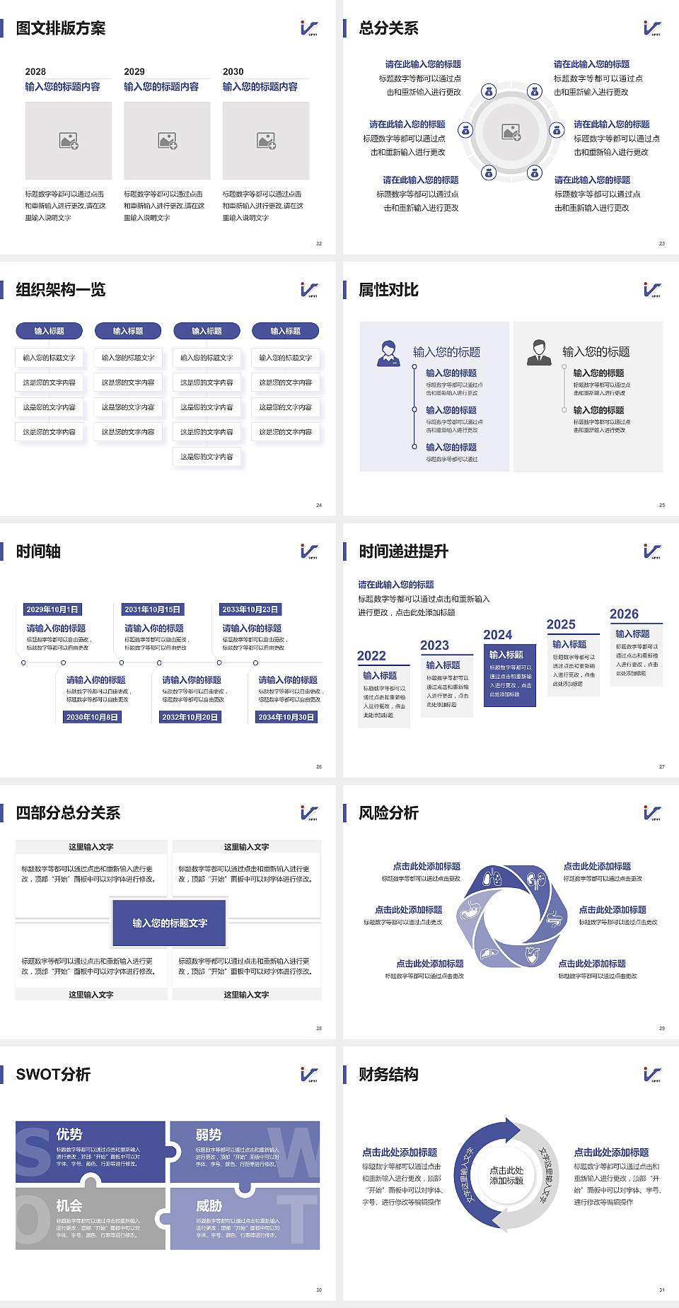 苏州工业园区职业技术学院大学生职业生涯规划书PPT模板下载4:3格式幻灯片预览图4