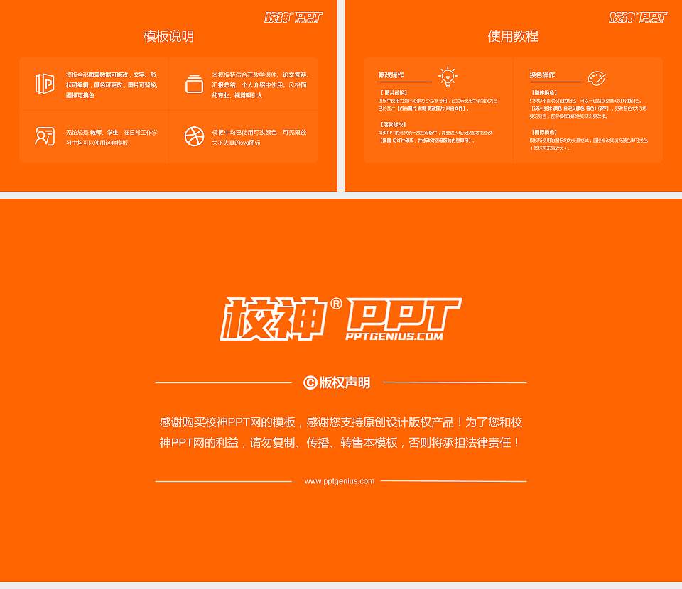 运城幼儿师范高等专科学校大学生职业生涯规划书PPT模板下载16:9格式幻灯片预览图6