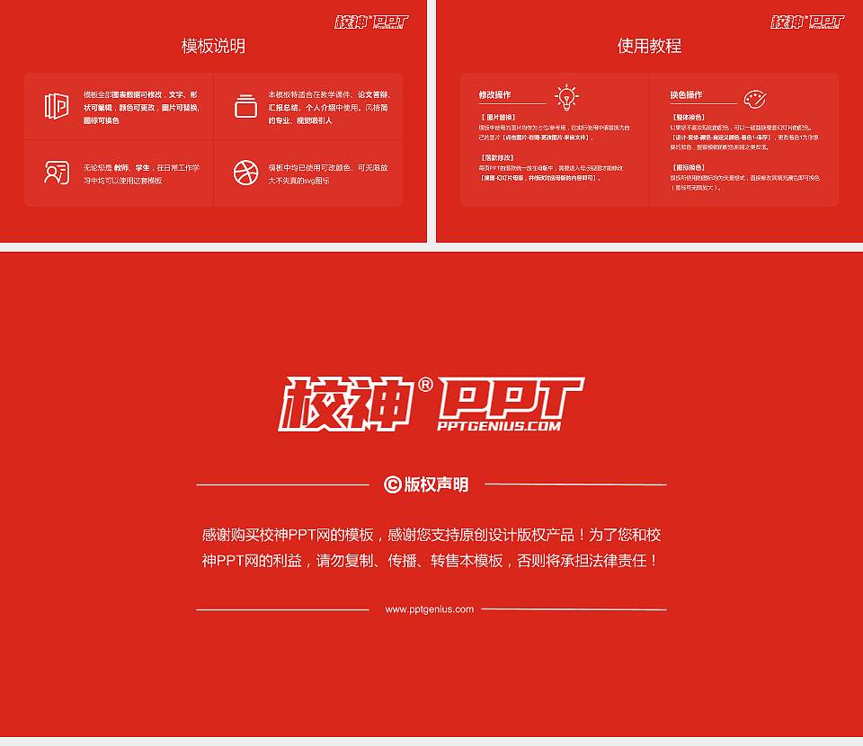 盘锦职业技术学院大学生职业生涯规划书PPT模板下载16:9格式幻灯片预览图6