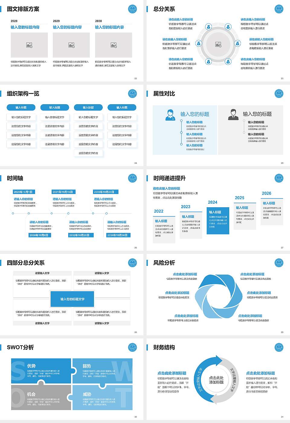 太原电力高等专科学校大学生职业生涯规划书PPT模板下载16:9格式幻灯片预览图4
