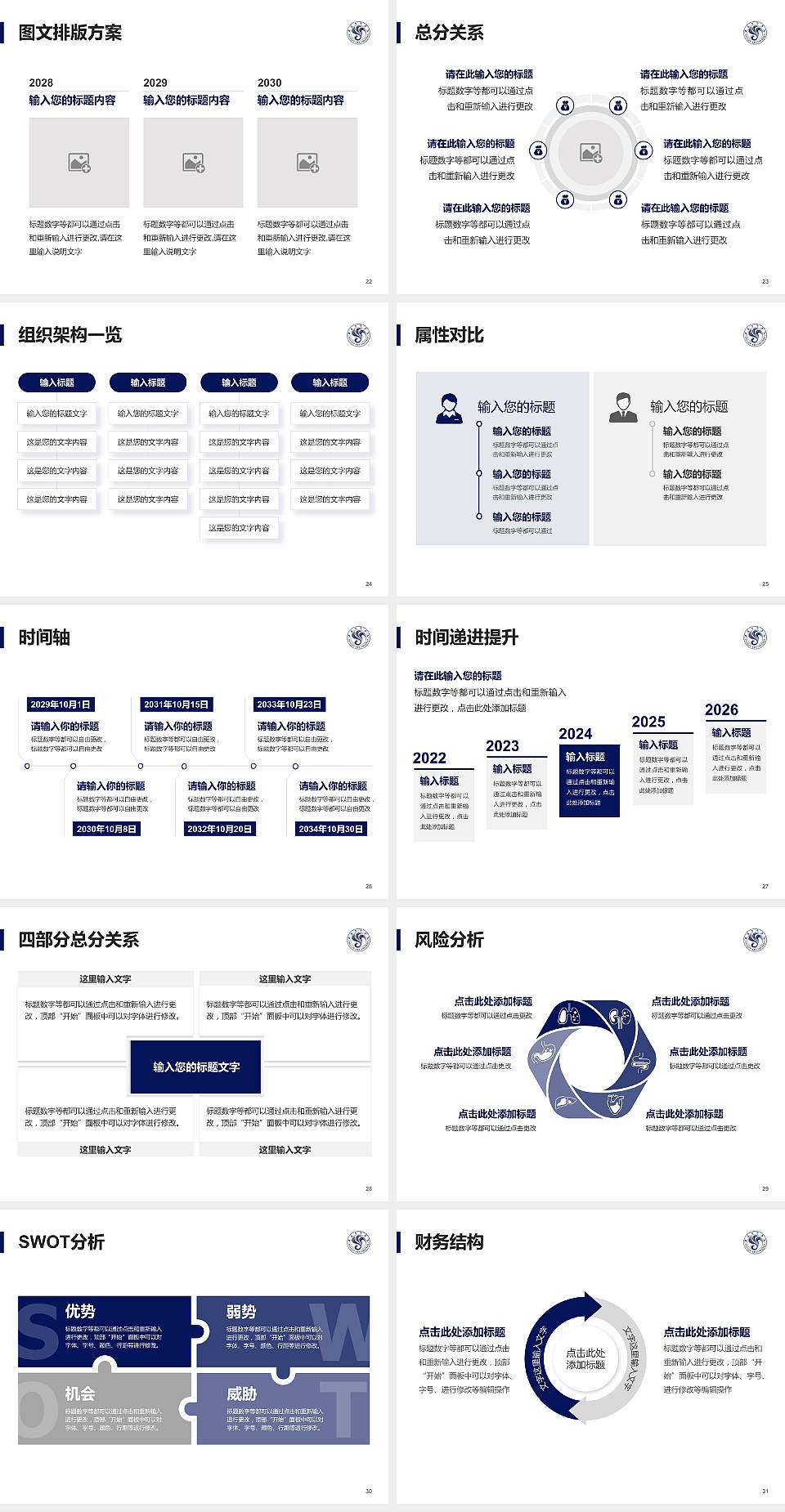 大连艺术学院大学生职业生涯规划书PPT模板下载4:3格式幻灯片预览图4