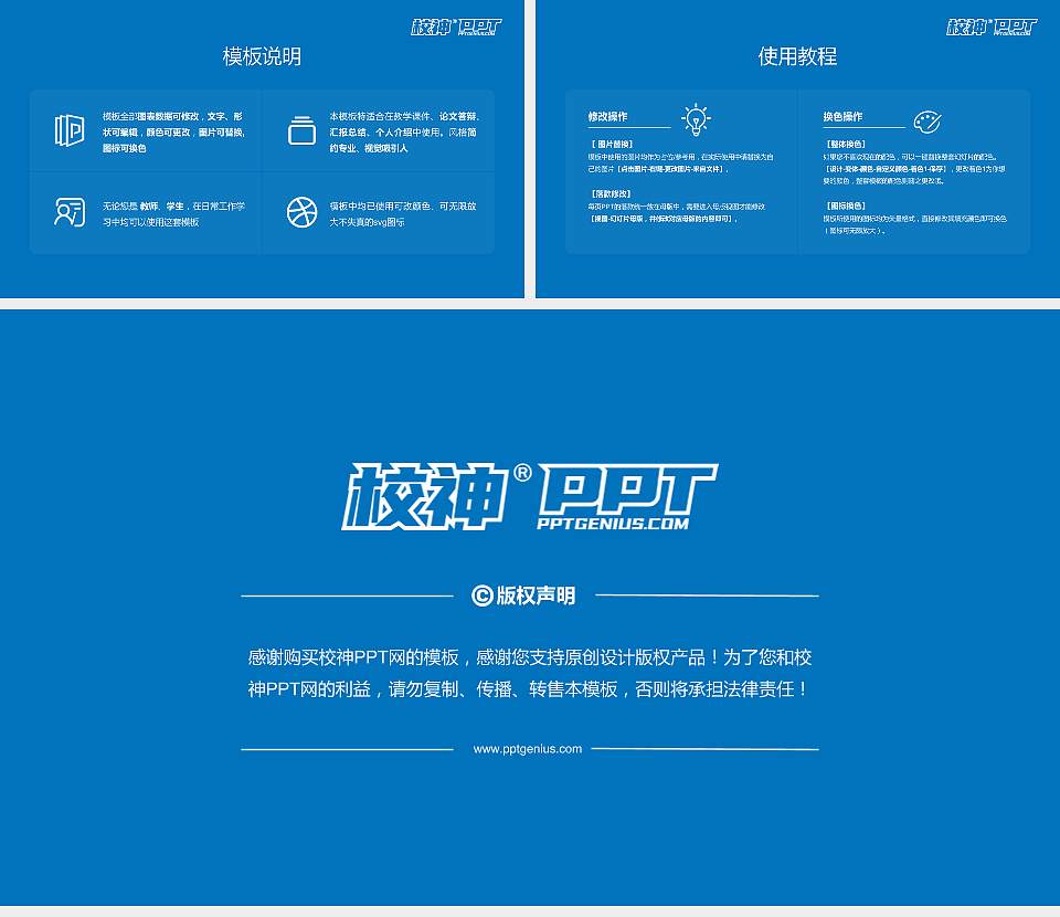 山东化工职业学院大学生职业生涯规划书PPT模板下载16:9格式幻灯片预览图6