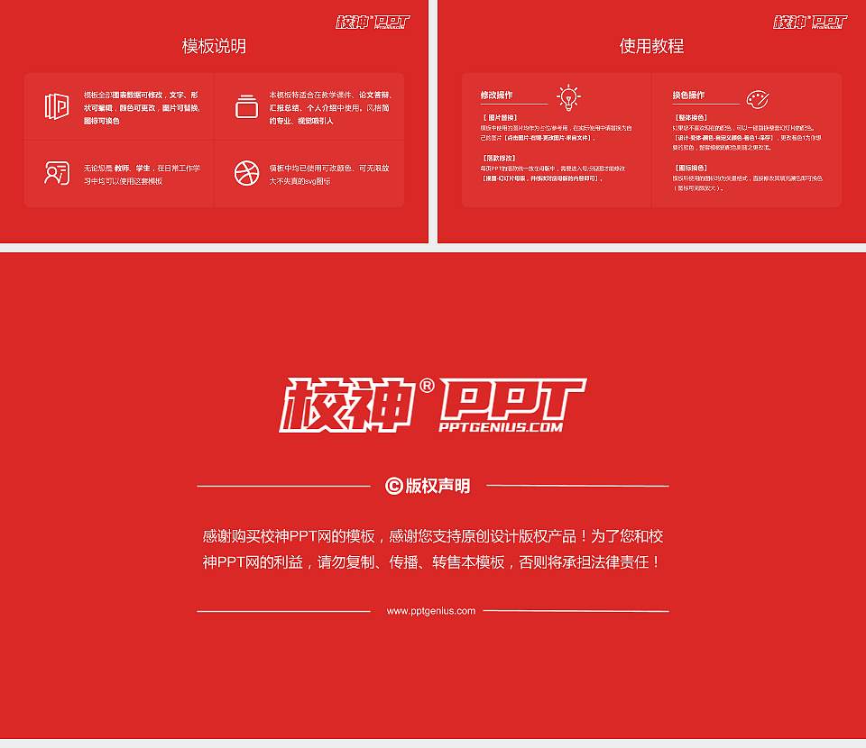 江西工商职业技术学院大学生职业生涯规划书PPT模板下载16:9格式幻灯片预览图6