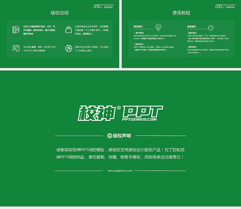 苏州幼儿师范高等专科学校大学生职业生涯规划书PPT模板下载16:9格式幻灯片预览图6