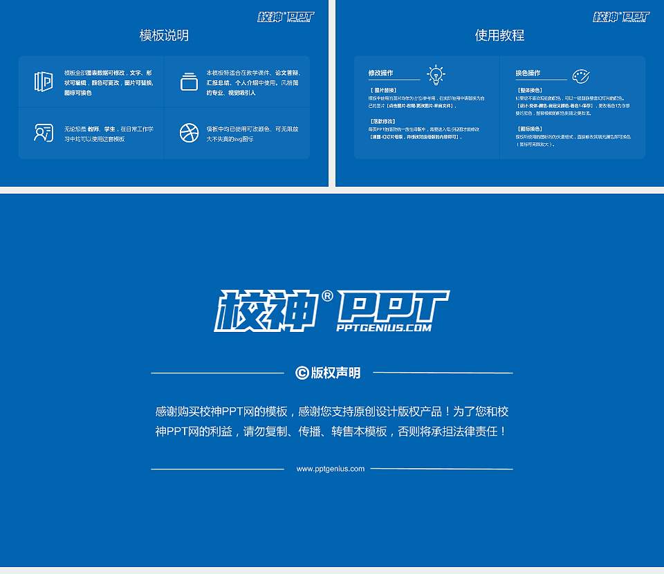 金陵科技学院大学生职业生涯规划书PPT模板下载16:9格式幻灯片预览图6