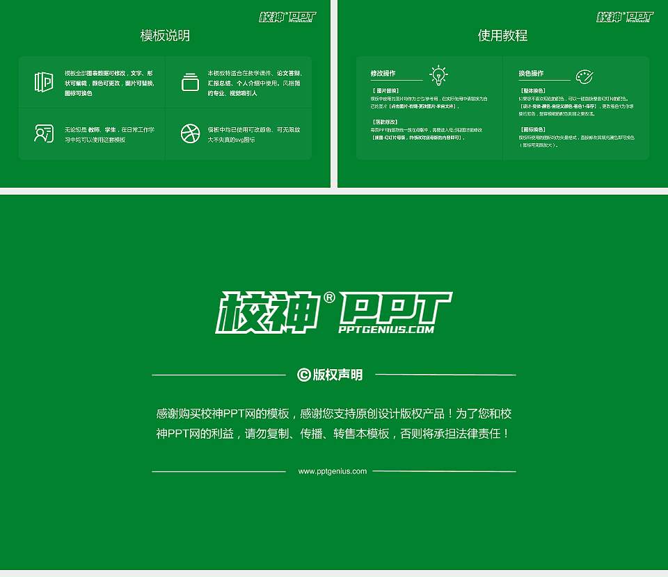 台湾中国医药大学大学生职业生涯规划书PPT模板下载16:9格式幻灯片预览图6