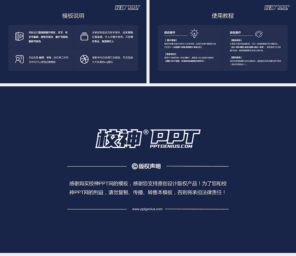 辽宁何氏医学院大学生职业生涯规划书PPT模板下载16:9格式幻灯片预览图6