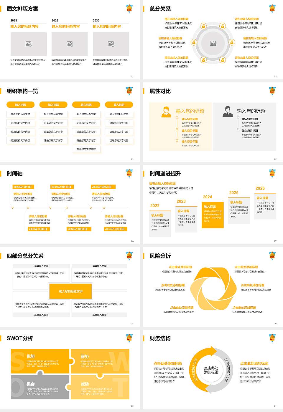 台湾中国文化大学大学生职业生涯规划书PPT模板下载16:9格式幻灯片预览图4