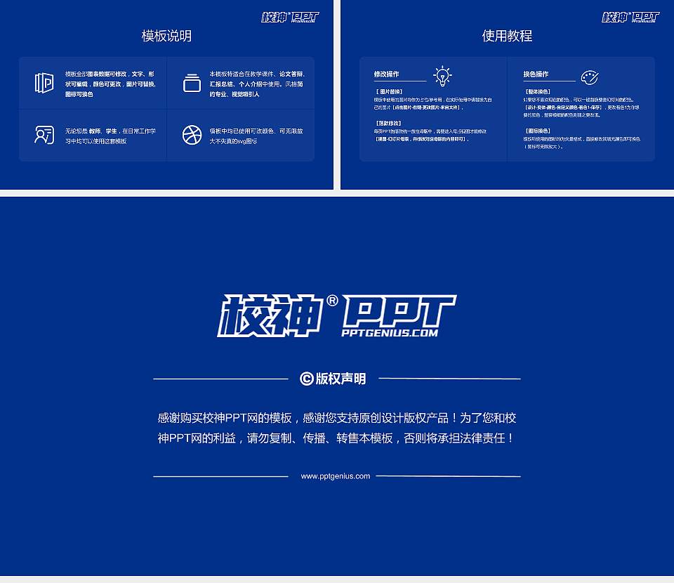 烟台科技学院大学生职业生涯规划书PPT模板下载16:9格式幻灯片预览图6