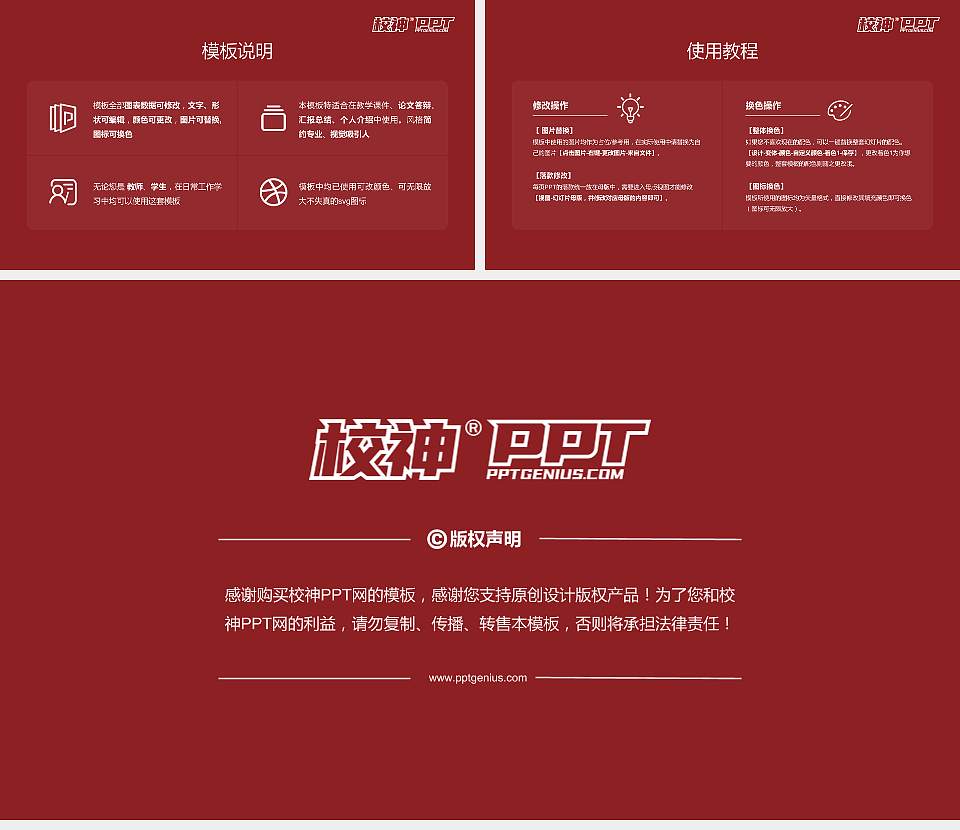 江苏师范大学大学生职业生涯规划书PPT模板下载16:9格式幻灯片预览图6