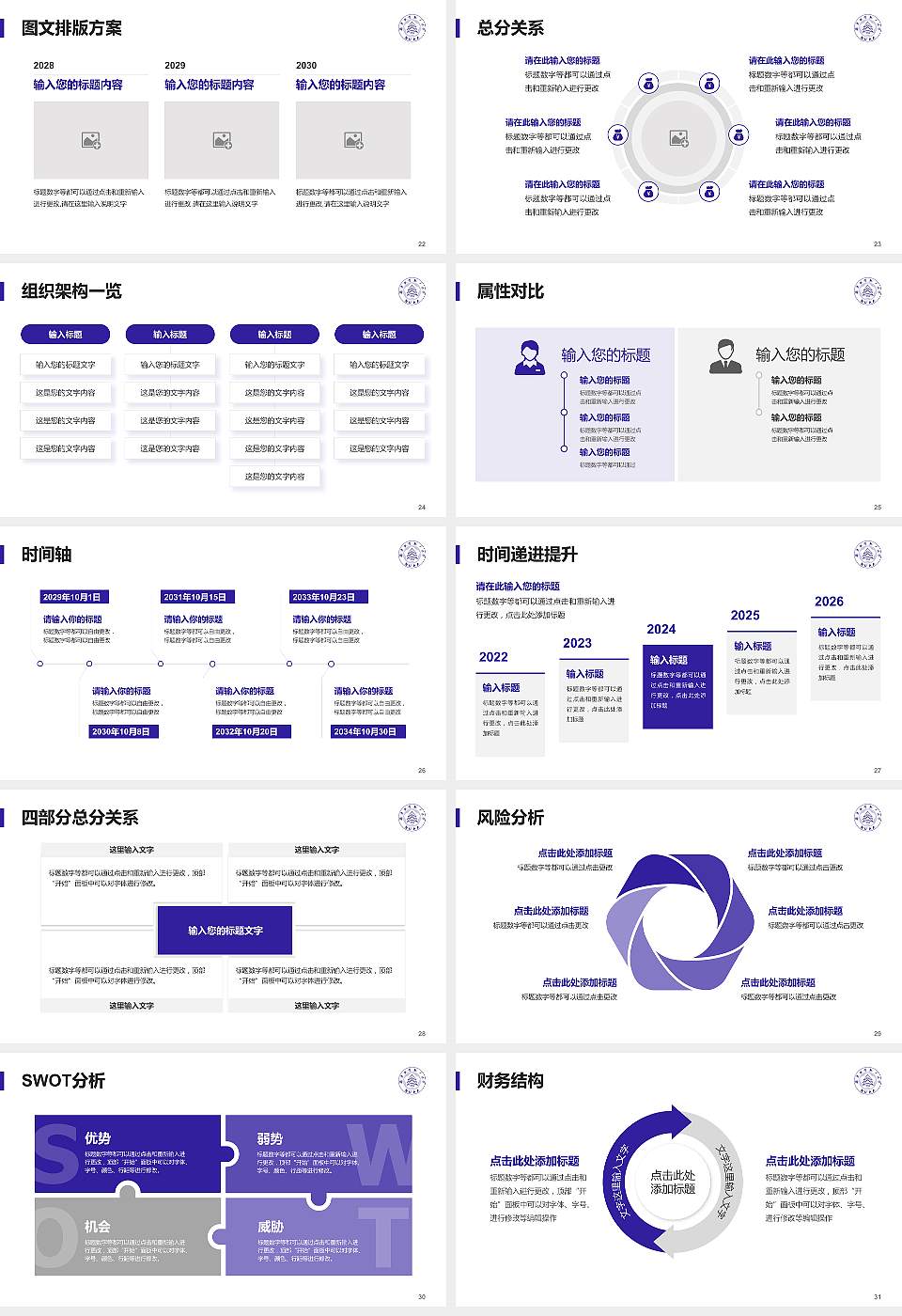 南京航空航天大学大学生职业生涯规划书PPT模板下载16:9格式幻灯片预览图4