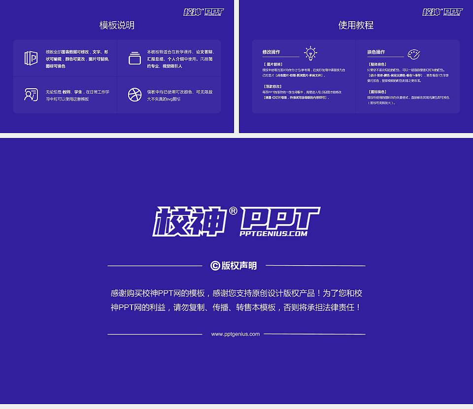 南京航空航天大学大学生职业生涯规划书PPT模板下载16:9格式幻灯片预览图6